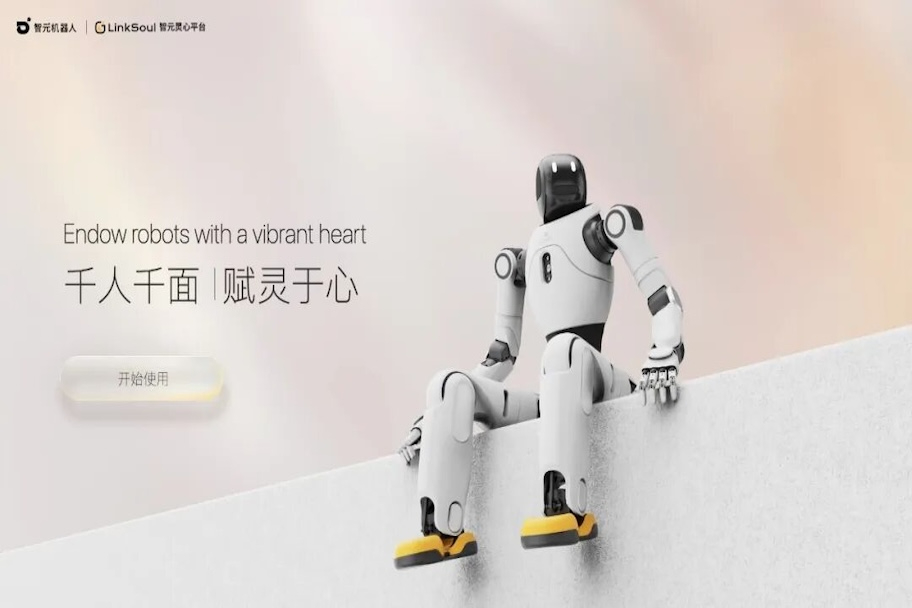 富联娱乐上线灵心平台：让机器人也有“灵魂”