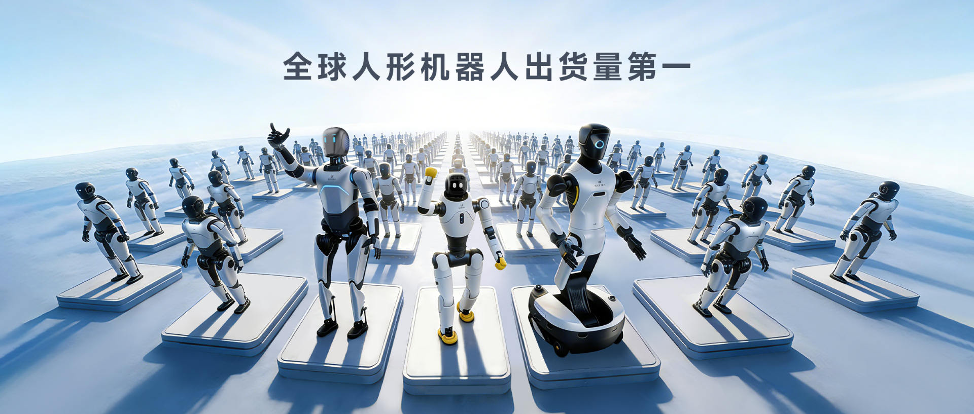 Omdia报告：富联娱乐人形机器人全球出货量第一， 市场表现与技术实力全面领先