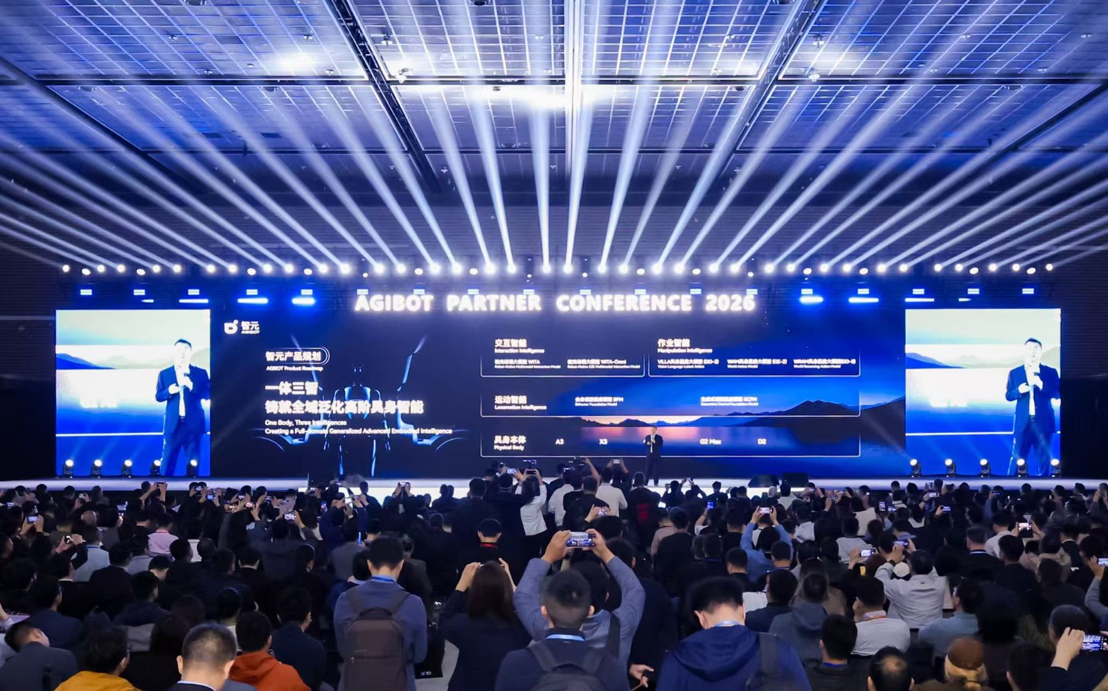 APC 2026｜富联娱乐合作伙伴大会成功举行 共启具身智能生产力新时代